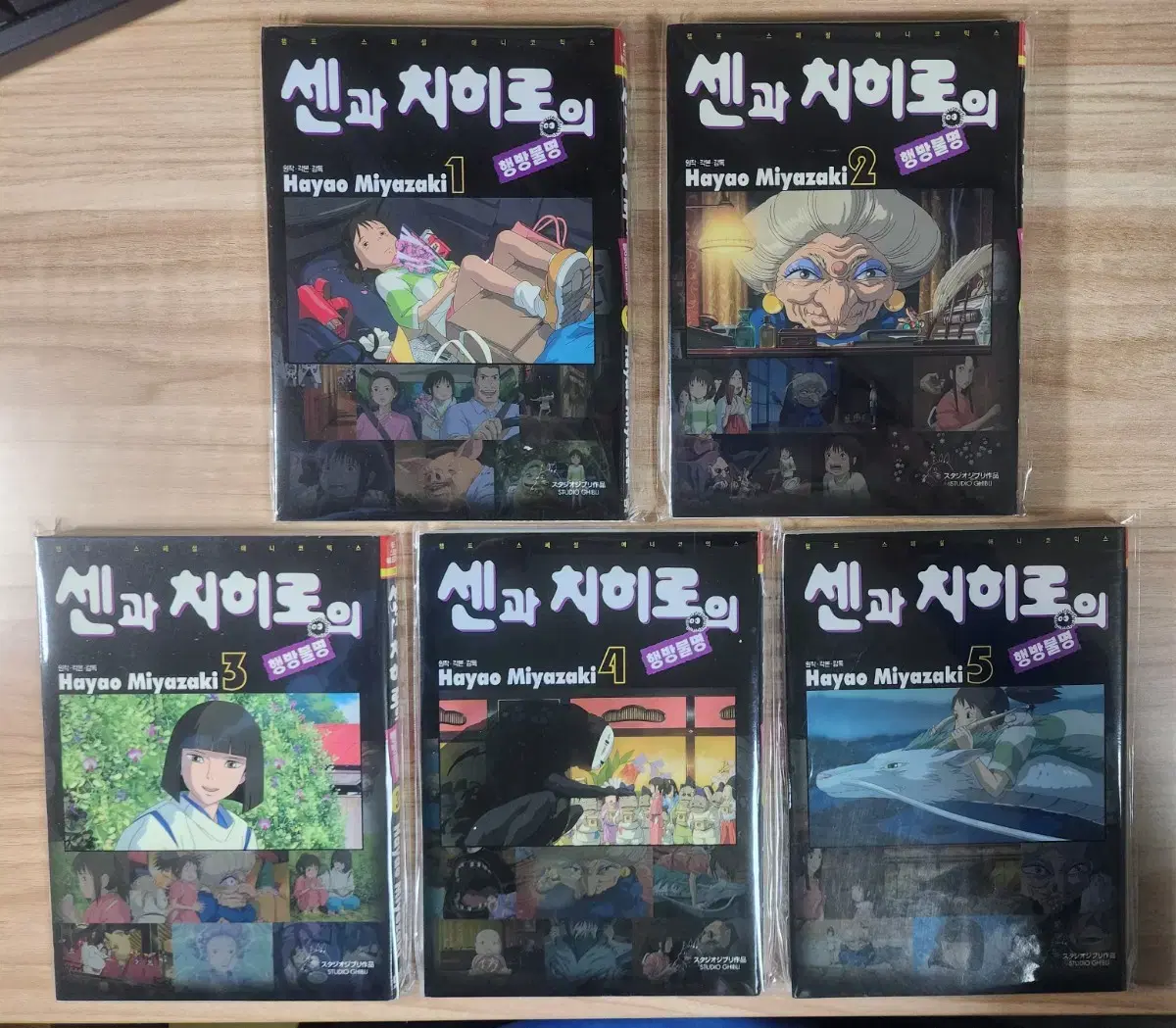 센과치히로의 행방불명[1~5] (지브리 센과치히로 애니메이선 필름북)