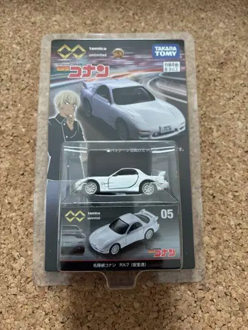 토미카 프리미엄 언리미티드 05 명탐정 코난 RX-7 (아무로 토오루)