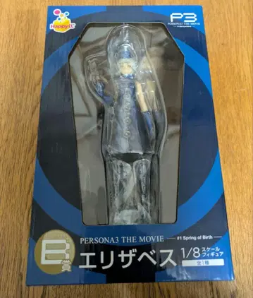 PERSONA3 THE MOVIE Happy 복권 엘리자베스 피규어