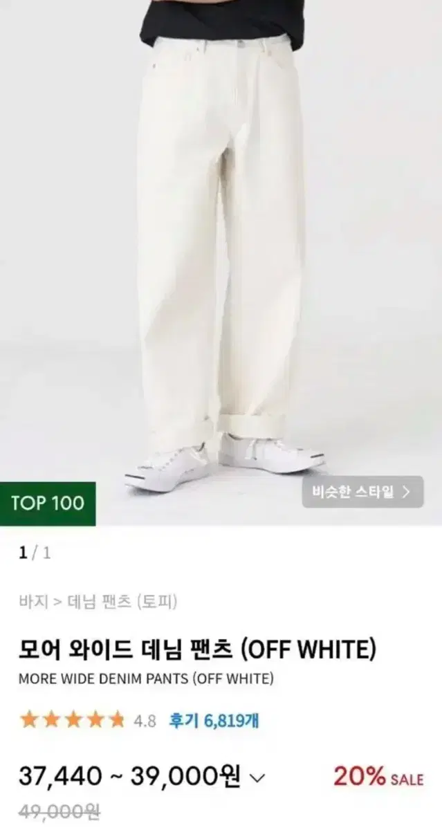 Toffee Wide Pants