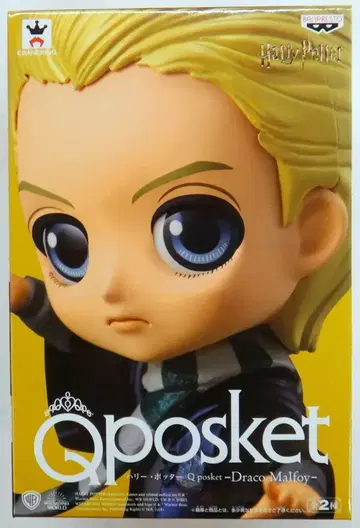 반프레스토 Q POSKET DRACO MALFOY (특별 색상)