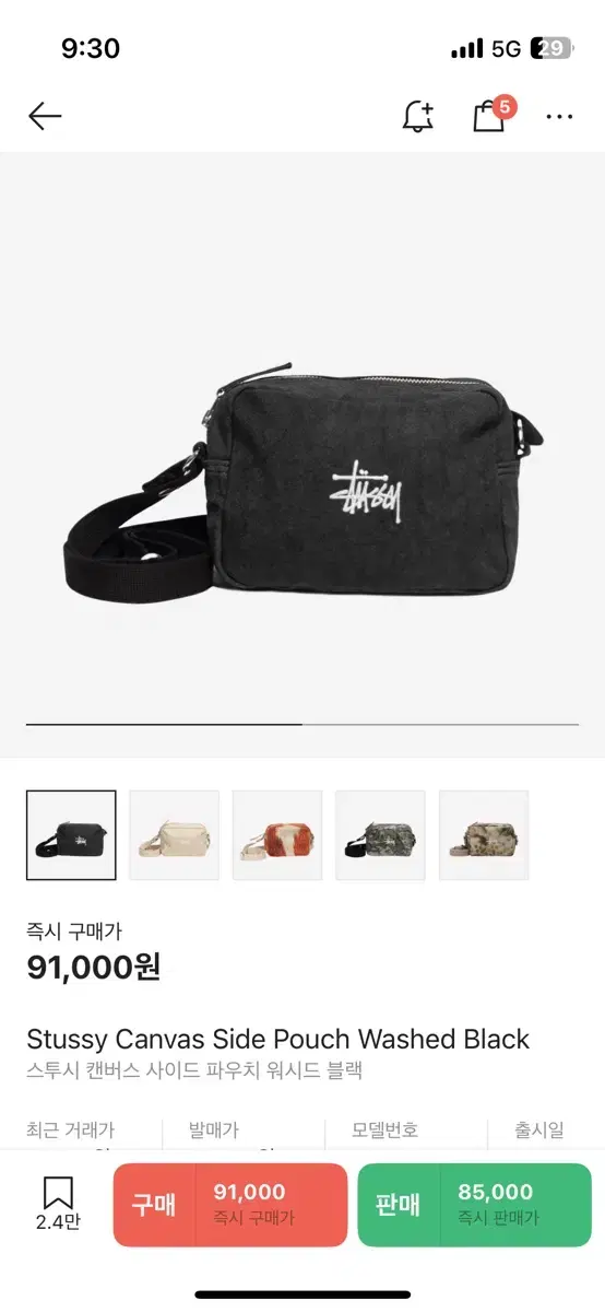 스투시 캔버스 파우치 워시드 블랙