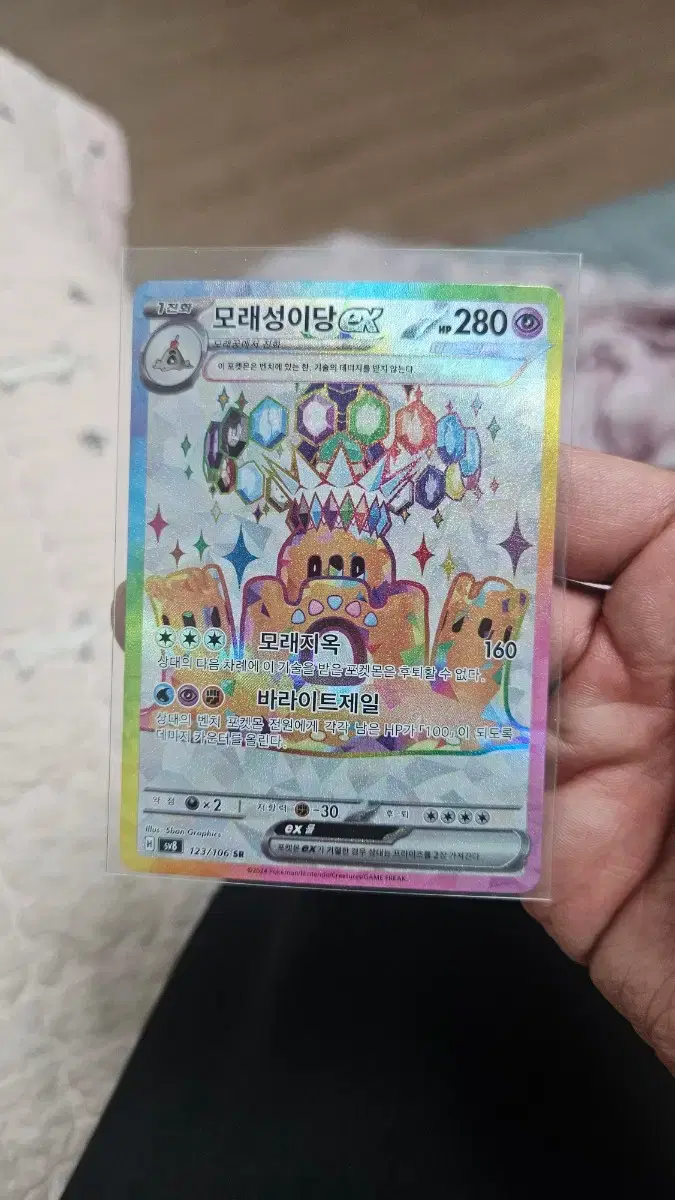 Pokémon Card Palossand SR Super Rare Card