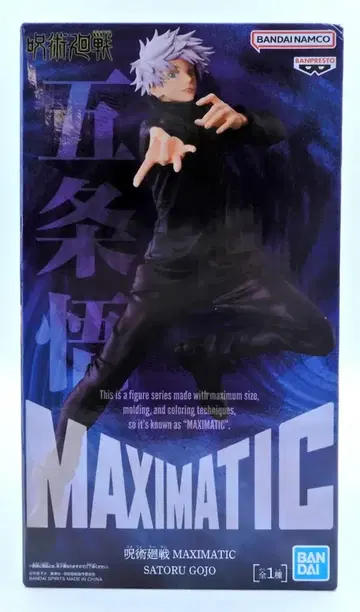 반다이 MAXIMATIC SATORU GOJO 고죠 사토루