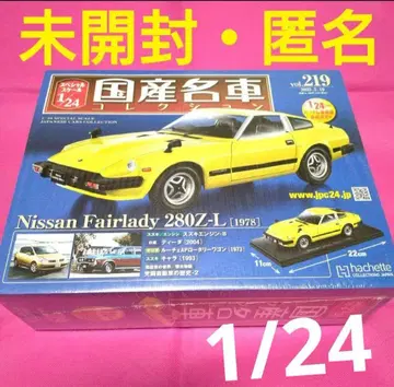일본산 명차 컬렉션 1/24 Nissan 페어 레이디 280Z-L