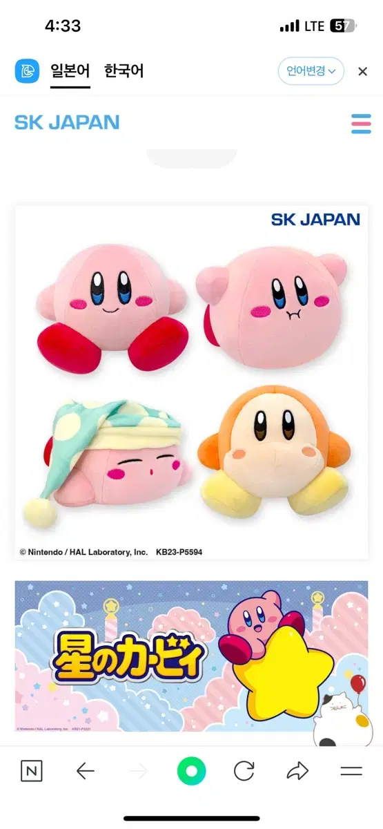 Kirby 4-piece set price