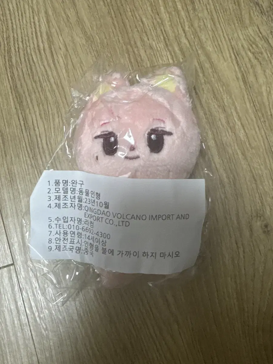 세븐틴 디에잇 서명호 인형 딸기잇 미개봉