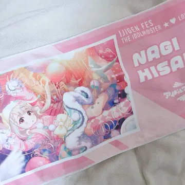 히사카와 나기 타월 이차원 페스티벌