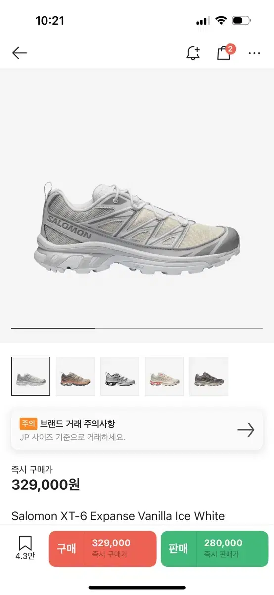 살로몬 xt-6 바닐라 아이스 265