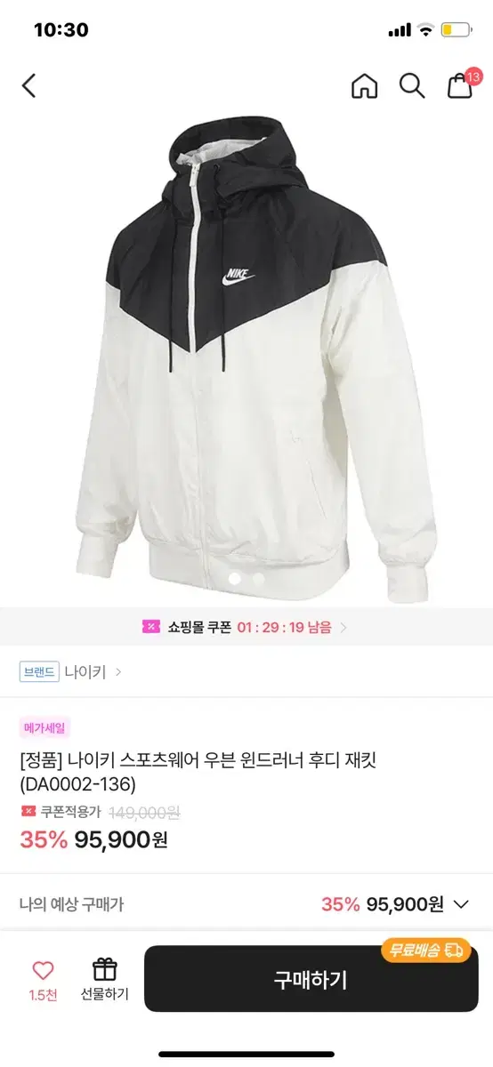 나이키바람막이