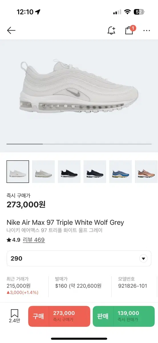 나이키 에어맥스 97 트리플 화이트 울프 그레이