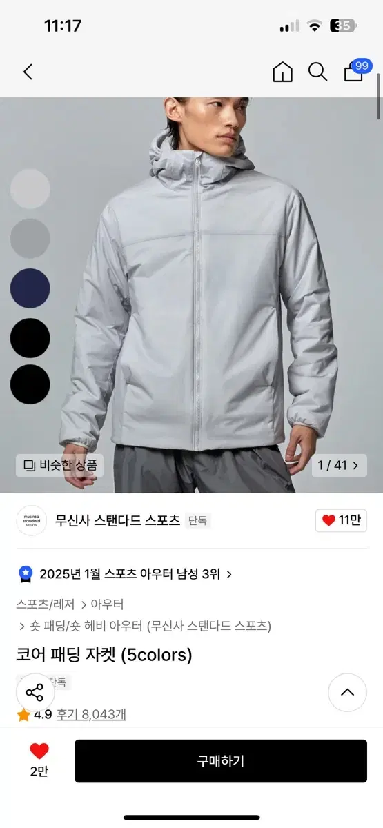 무탠다드 코어 패딩 자켓 블랙 2xl