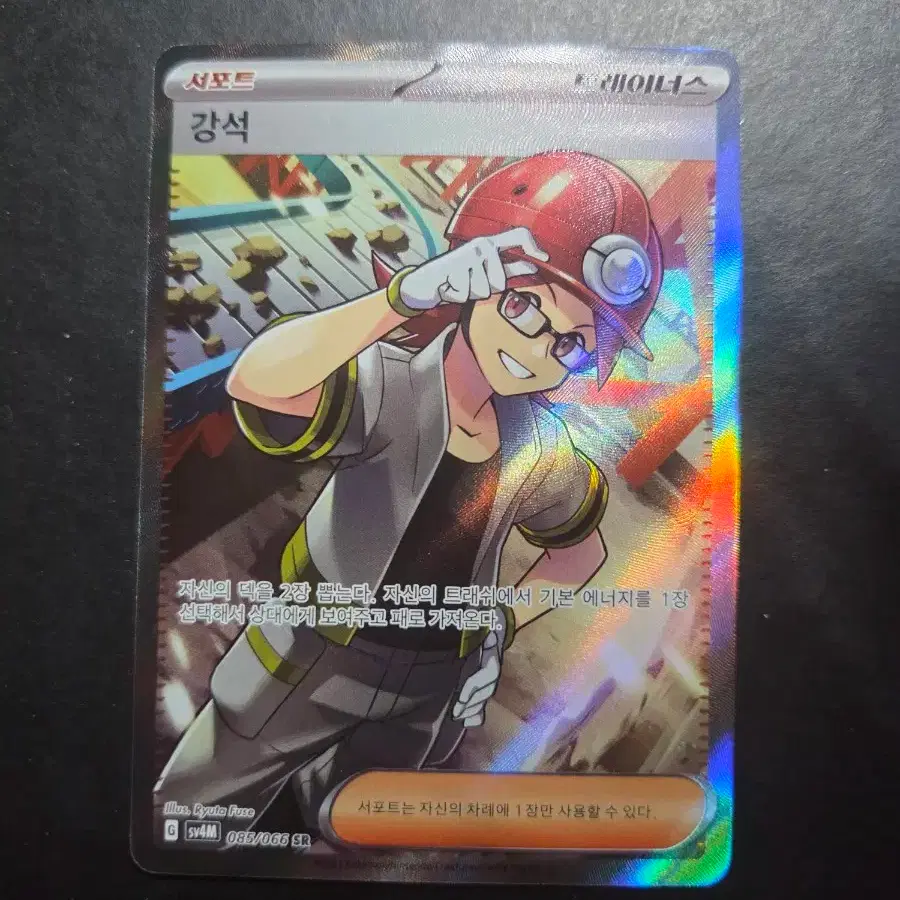 Brock's Grit SR Pokmon card on Bunjang Global Site.