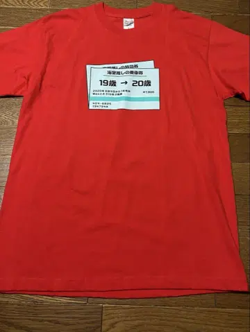 NGT48 사토 카이리 2020년 8월 생일 티셔츠