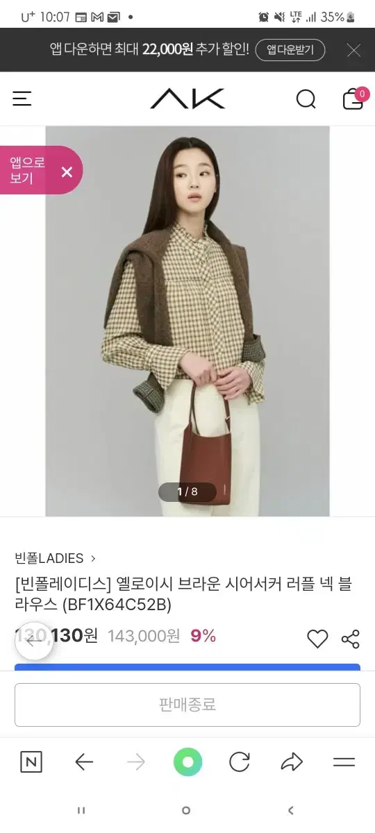 빈폴레이디스 블라우스 (S)