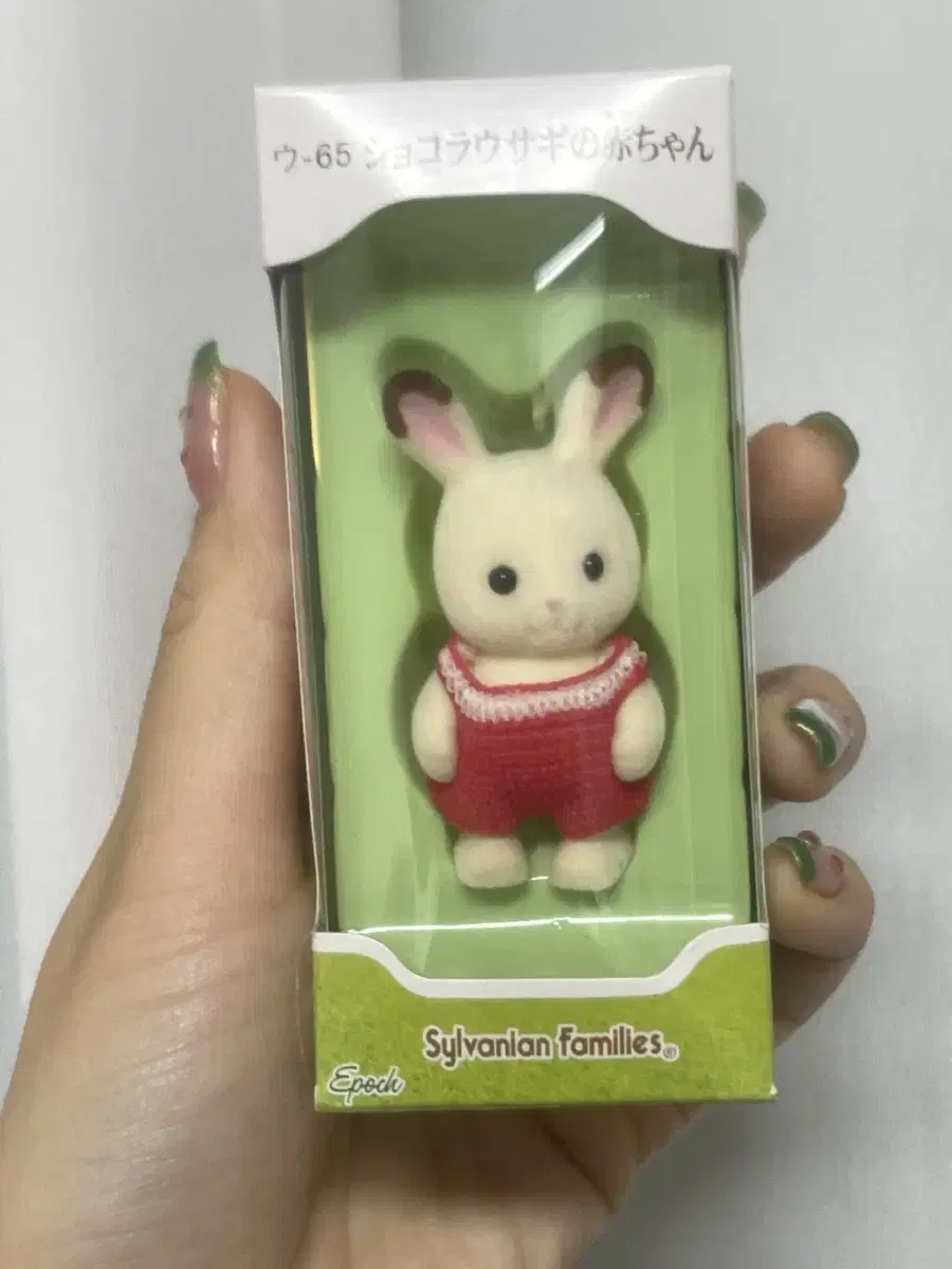 실바니안 올드 뜨개옷 초코 토끼