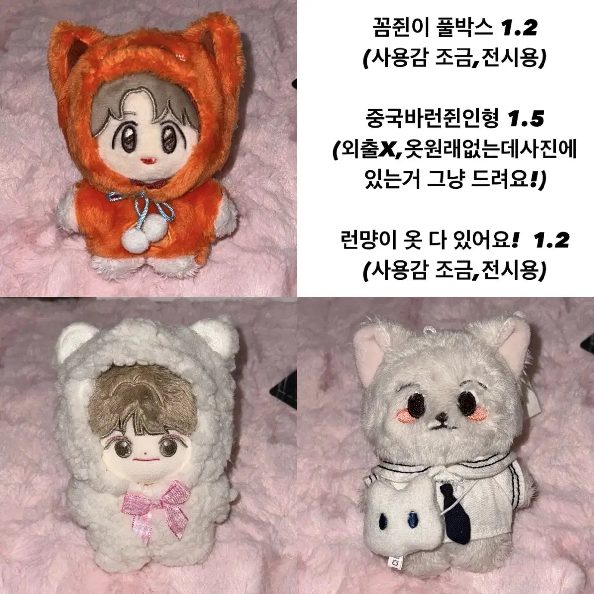 NCT | 엔시티 Nct Dream Renjun doll on Bunjang Global Site.