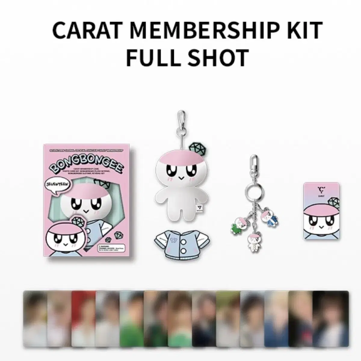 세븐틴 봉봉이 멤버십 키트 양도
