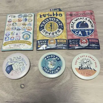 토토로, 카구야 공주, 키키 캔뱃지 세트