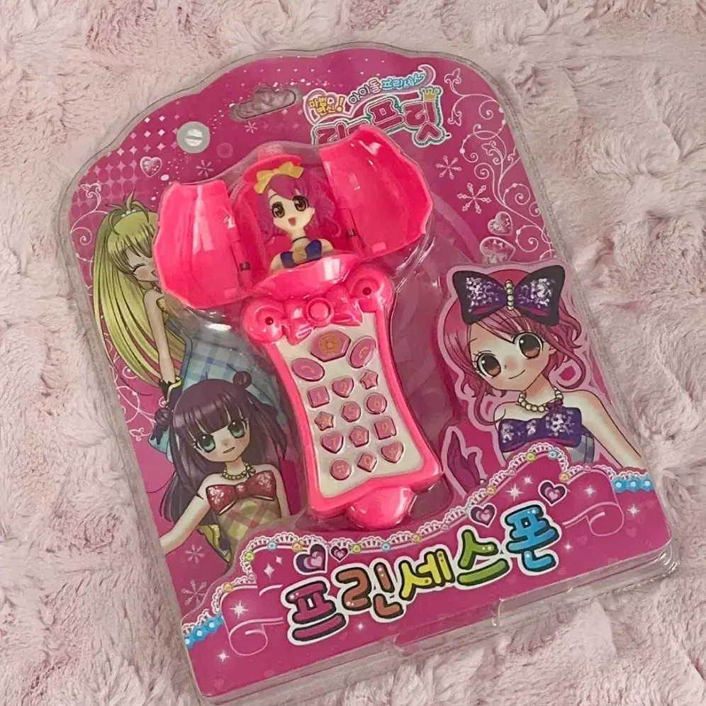 Sealed+Batteries) Little Pritz Princess Phone Vintage Toy Magic  Transformation Idol Princess #리틀프릿,#고전완구,#여아완구,#키덜트 on Bunjang Global Site.