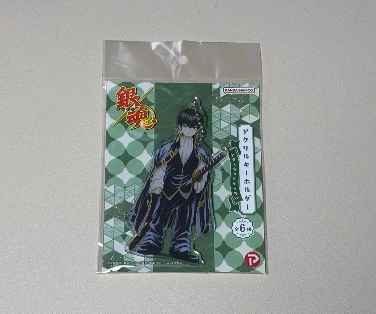 Gintama Hijikata Shrunk Acrylic Key Holder