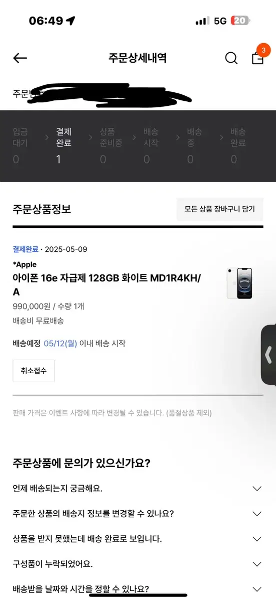 아이폰 16e 자급제 미개봉