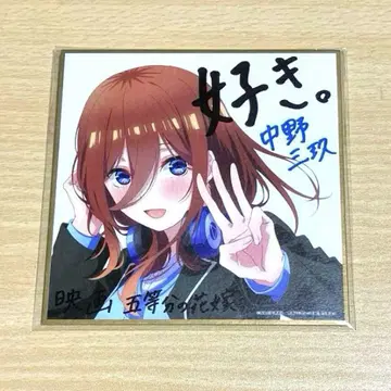 영화 5등분의 신부 나카노 미쿠 입장객 혜택 미니 색지