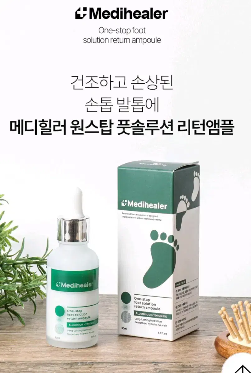 Mediheal Foot Solution Return Ampoule