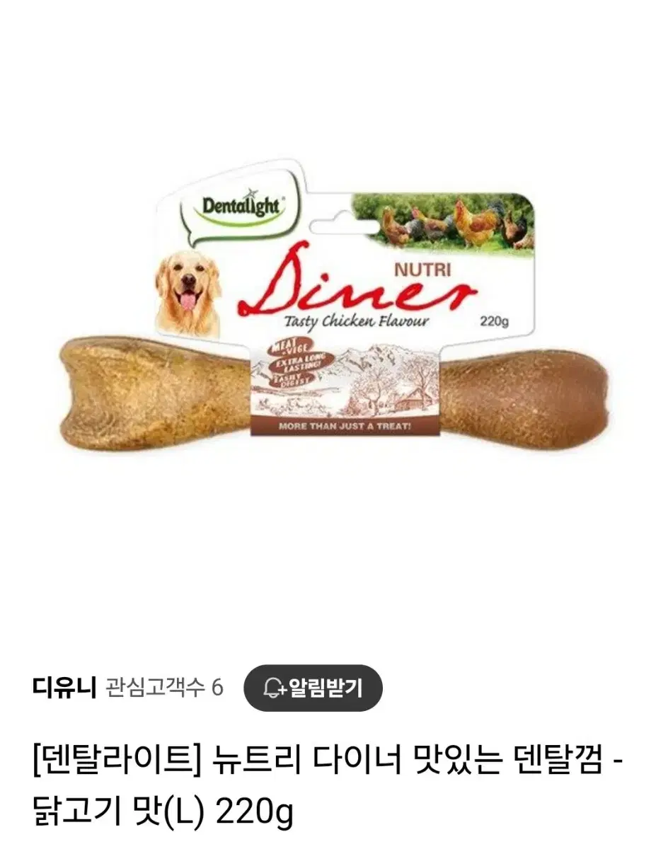 Nutri Diner Large Breed Dog Chews, 11 Pieces