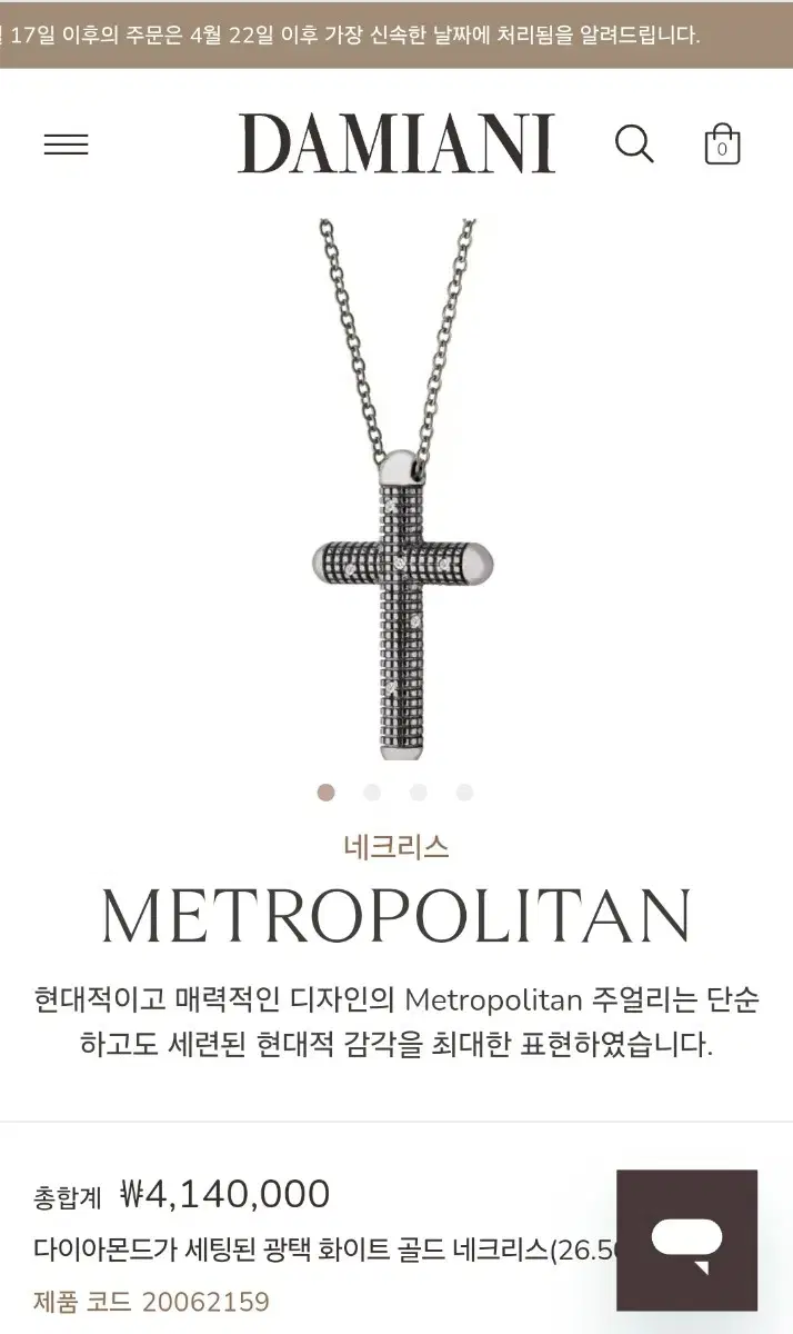 Damiani Metropolitan Necklace