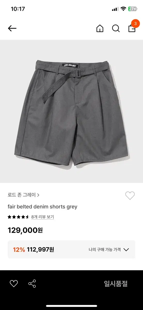 로드존 그레이 반바지