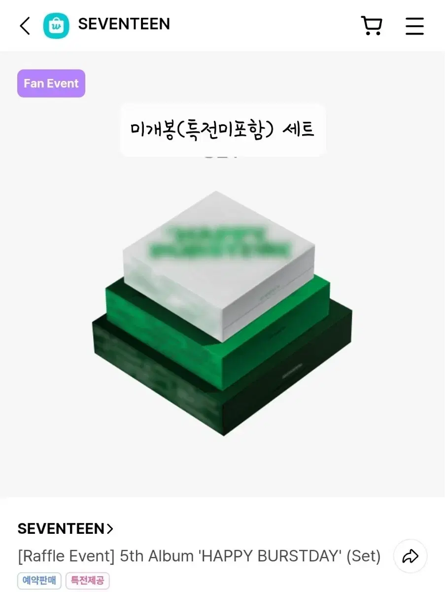 미개봉) 세븐틴 5th Album 'HAPPY BURSTDAY' 앨범