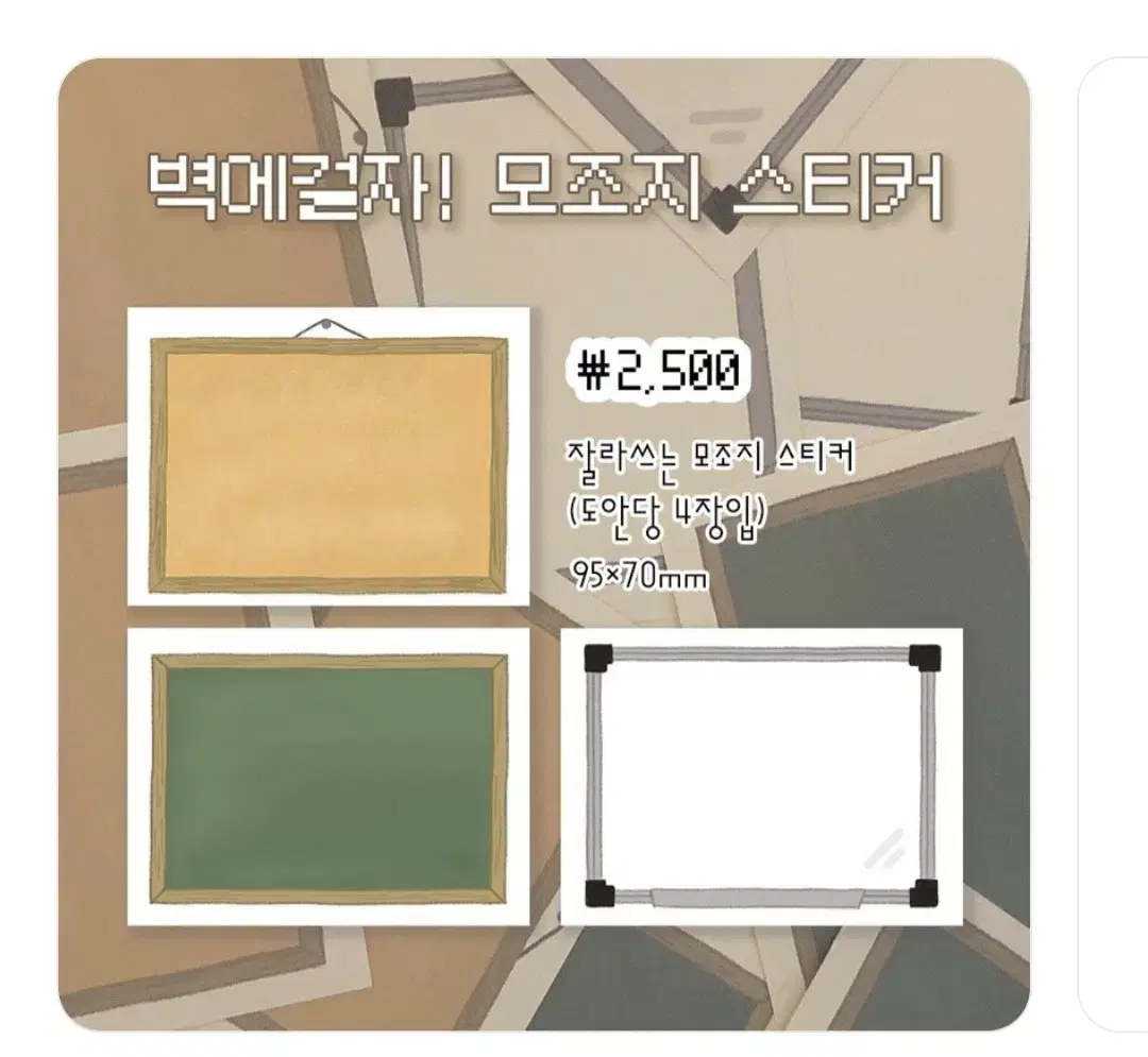 Sticker / Mojo Paper / A7 Inner Paper / Frame Sticker / Y2K Sticker / Black Letter / OAB / Eunsae Shop