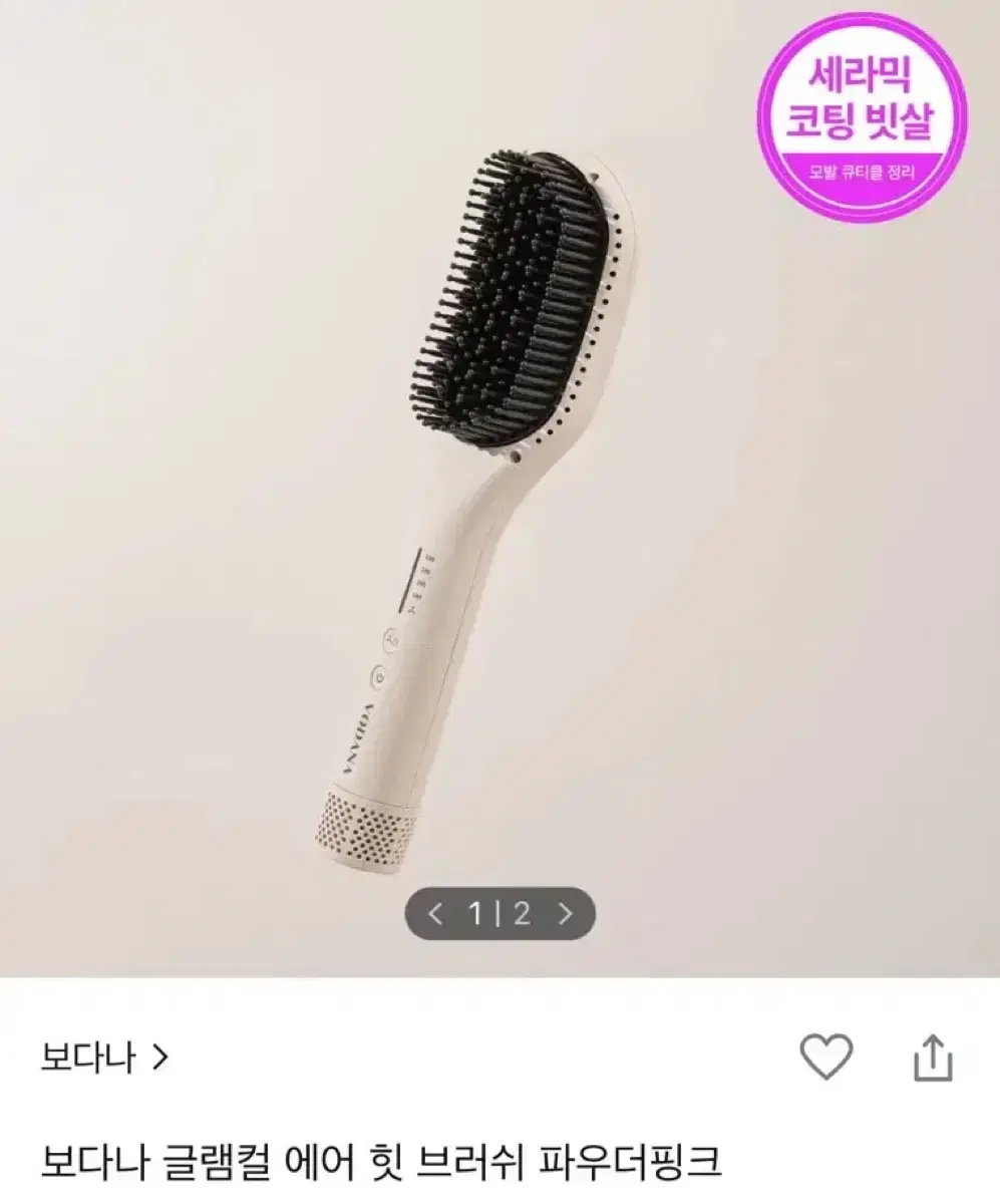 Vodana Glamcurl Air Hit Brush Powder Pink