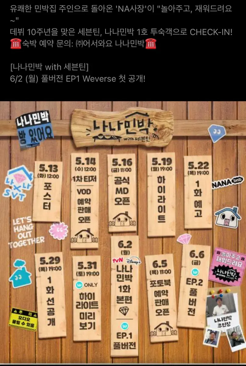 Seventeen nayeon min buncheol will be prepared in advance.
