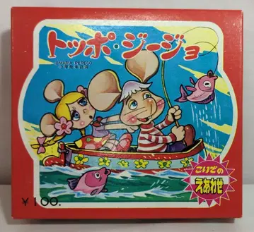 코이데 노부히로 사 코이데의 에아와세 토포 지조 에아와세