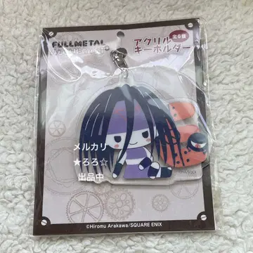 강철의 연금술사 아크릴 키링 산리오 엔비 레어 레어