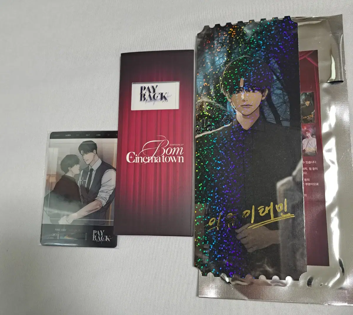 페이백 봄툰시네마 특전 일괄양도