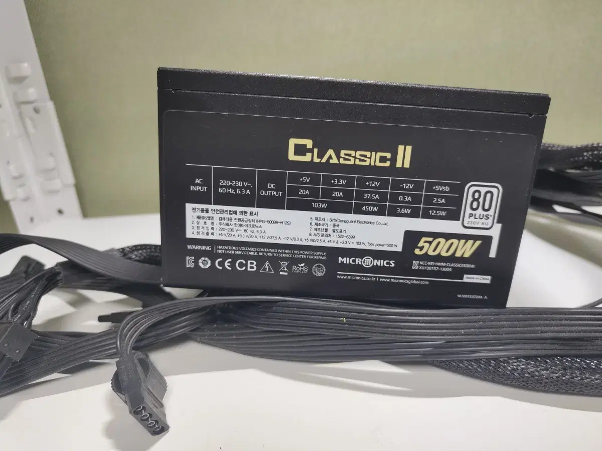 Micronics Classic II 500W