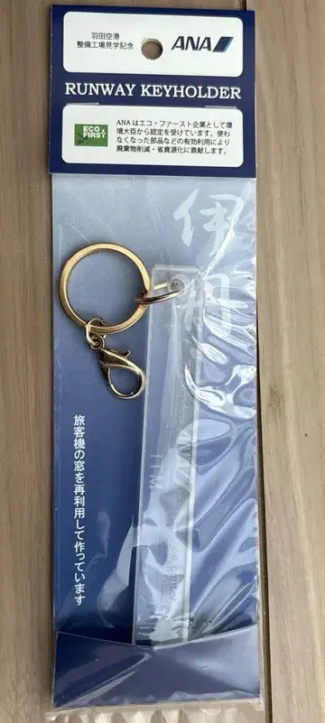 ANA 여객기 창문 키링 이타미