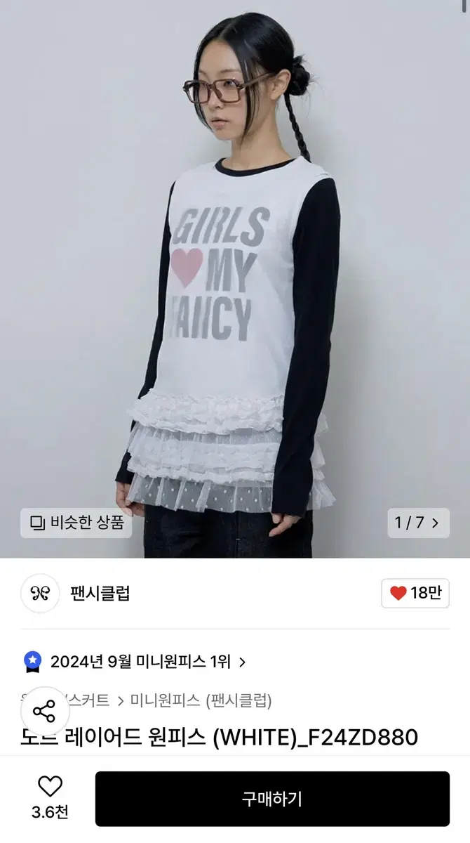 팬시클럽 도트 레이어드 원피스(화이트)