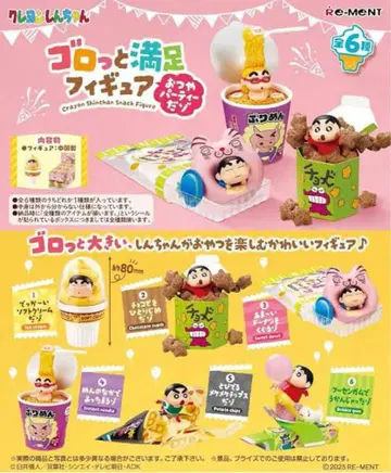 크레용 신짱 짱구는 못말려(크레용 신짱) 피규어 ~오츠야 파티다~