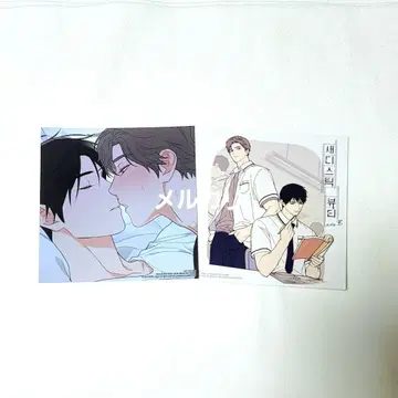 사디스트 뷰티 외전 B 코믹스 3권 애니메이트 혜택 한국 BL