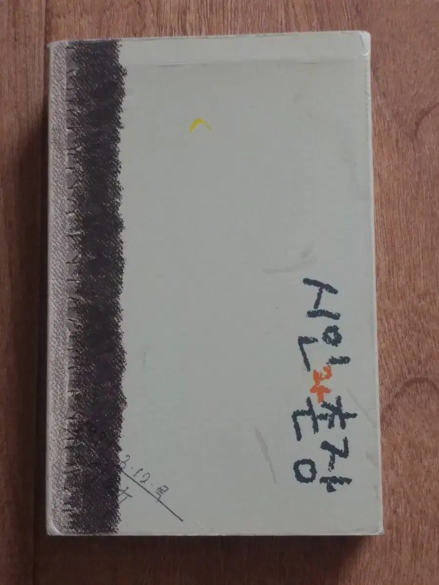 시인과 촌장 카세트테이프