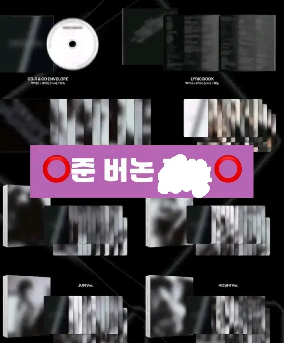가격 내림) 세븐틴 정규 5집 앨범 캐럿반 데어데블반 분철