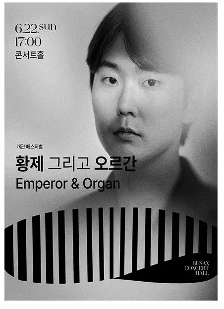 June 22 [Busan] Seong-Jin Cho Emperor and Organ R Seat Ticket WTS