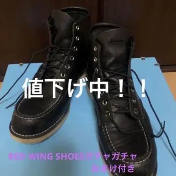 REDWING 레드윙 8130 27.5cm (덤 포함)