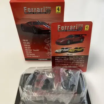 교쇼 1/64 페라리 575 GTC