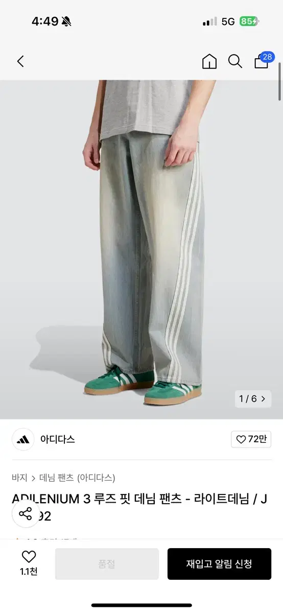 새상품) 아딜레늄 3 루즈 핏 데님 팬츠 32