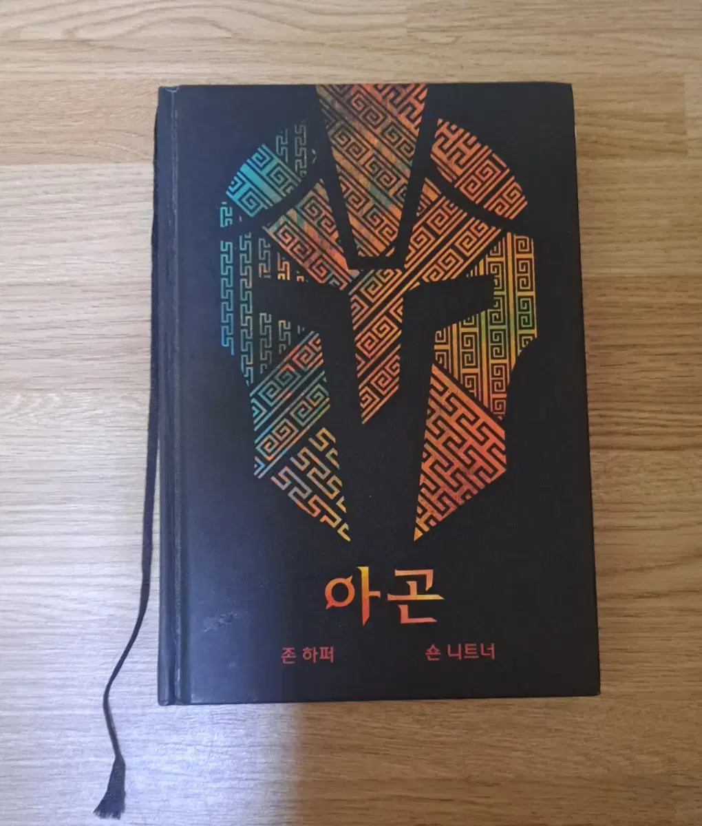 Agon Rulebook